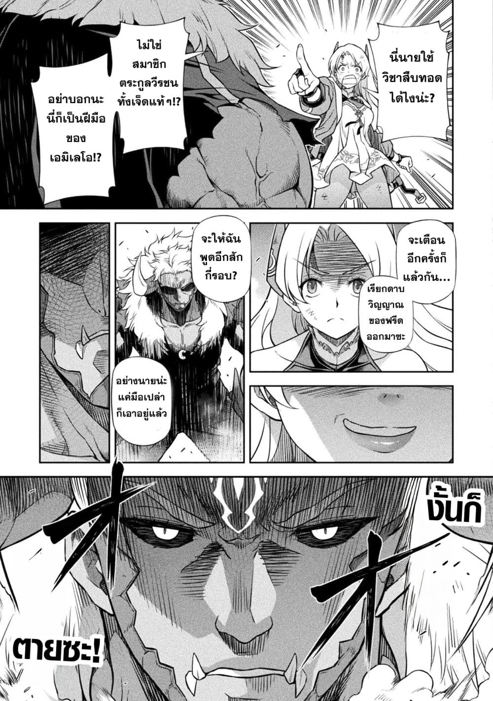 Drawing: Saikyou Mangaka Wa Oekaki Skill De Isekai Musou Suru! page 5