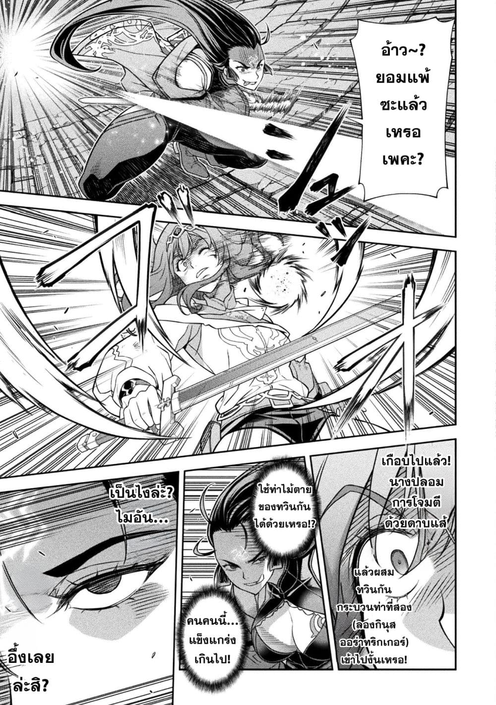 Drawing: Saikyou Mangaka Wa Oekaki Skill De Isekai Musou Suru! page 9