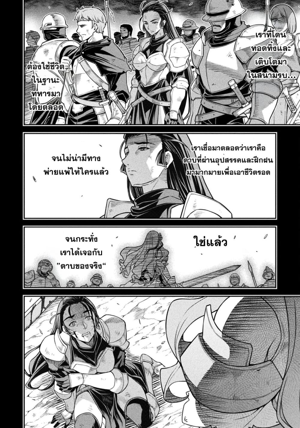 Drawing: Saikyou Mangaka Wa Oekaki Skill De Isekai Musou Suru! page 10