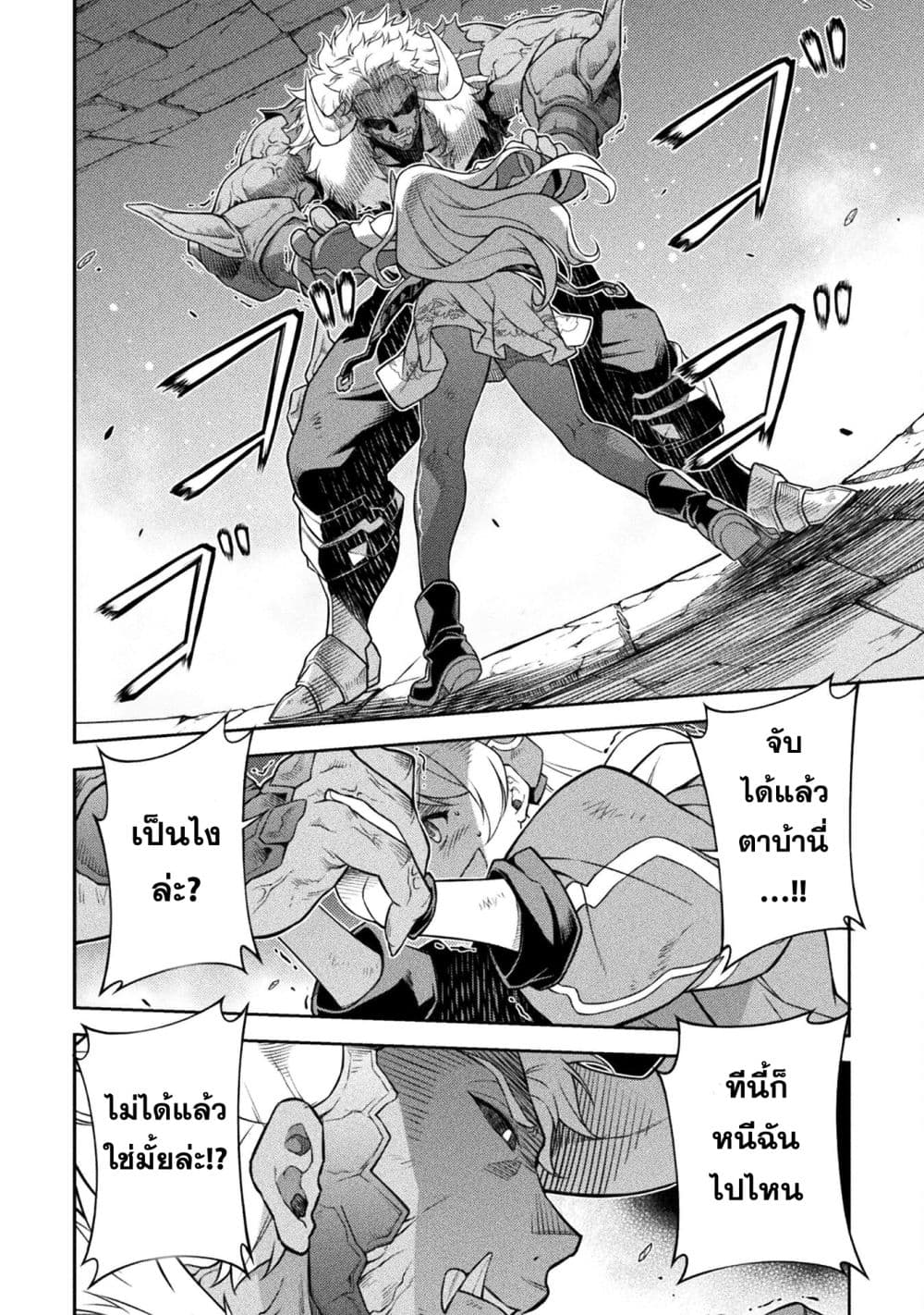 Drawing: Saikyou Mangaka Wa Oekaki Skill De Isekai Musou Suru! page 2