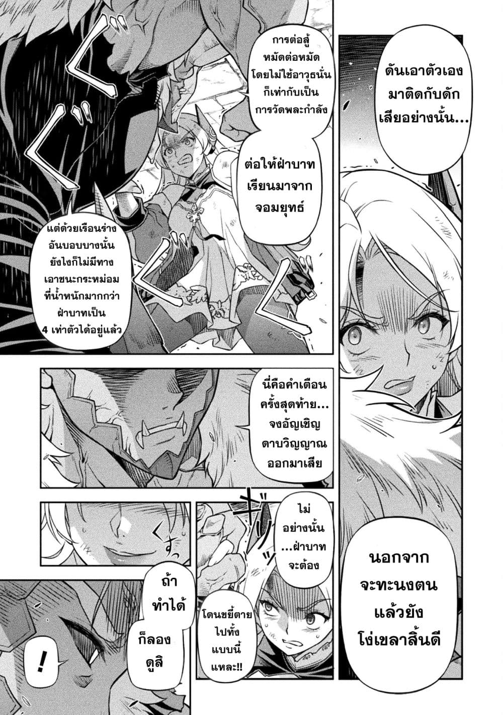 Drawing: Saikyou Mangaka Wa Oekaki Skill De Isekai Musou Suru! page 3