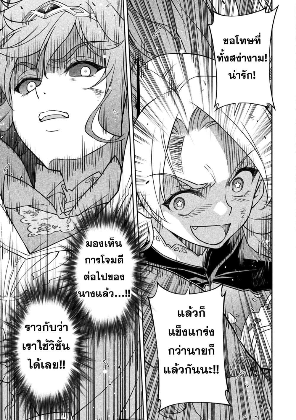 Drawing: Saikyou Mangaka Wa Oekaki Skill De Isekai Musou Suru! page 5
