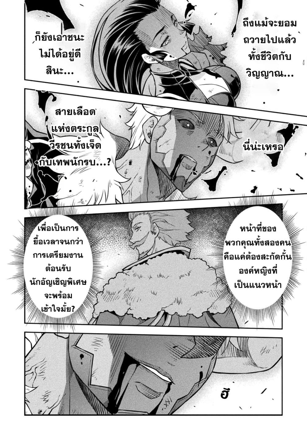 Drawing: Saikyou Mangaka Wa Oekaki Skill De Isekai Musou Suru! page 8