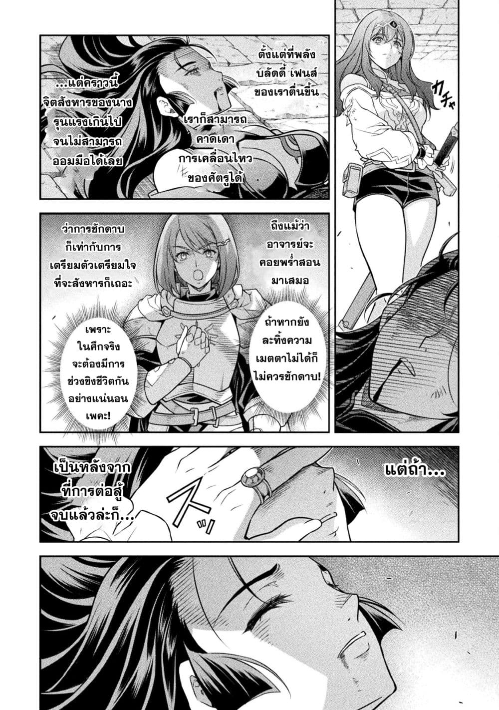 Drawing: Saikyou Mangaka Wa Oekaki Skill De Isekai Musou Suru! page 10