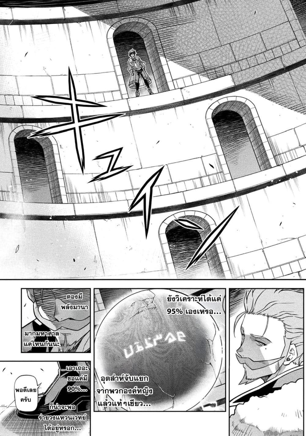 Drawing: Saikyou Mangaka Wa Oekaki Skill De Isekai Musou Suru! page 4
