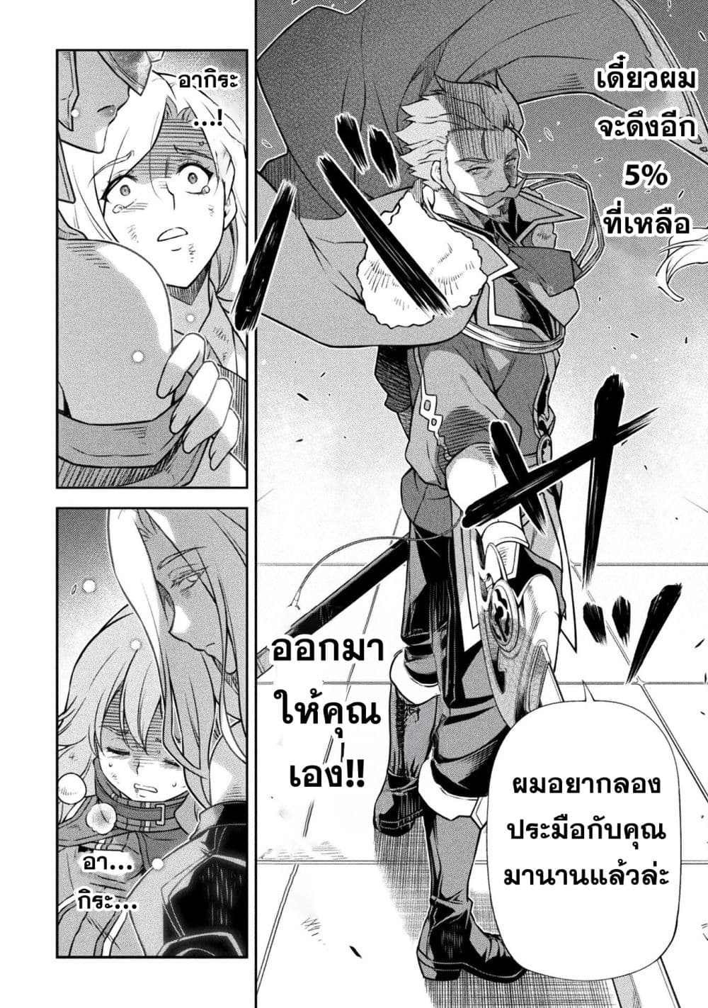 Drawing: Saikyou Mangaka Wa Oekaki Skill De Isekai Musou Suru! page 5