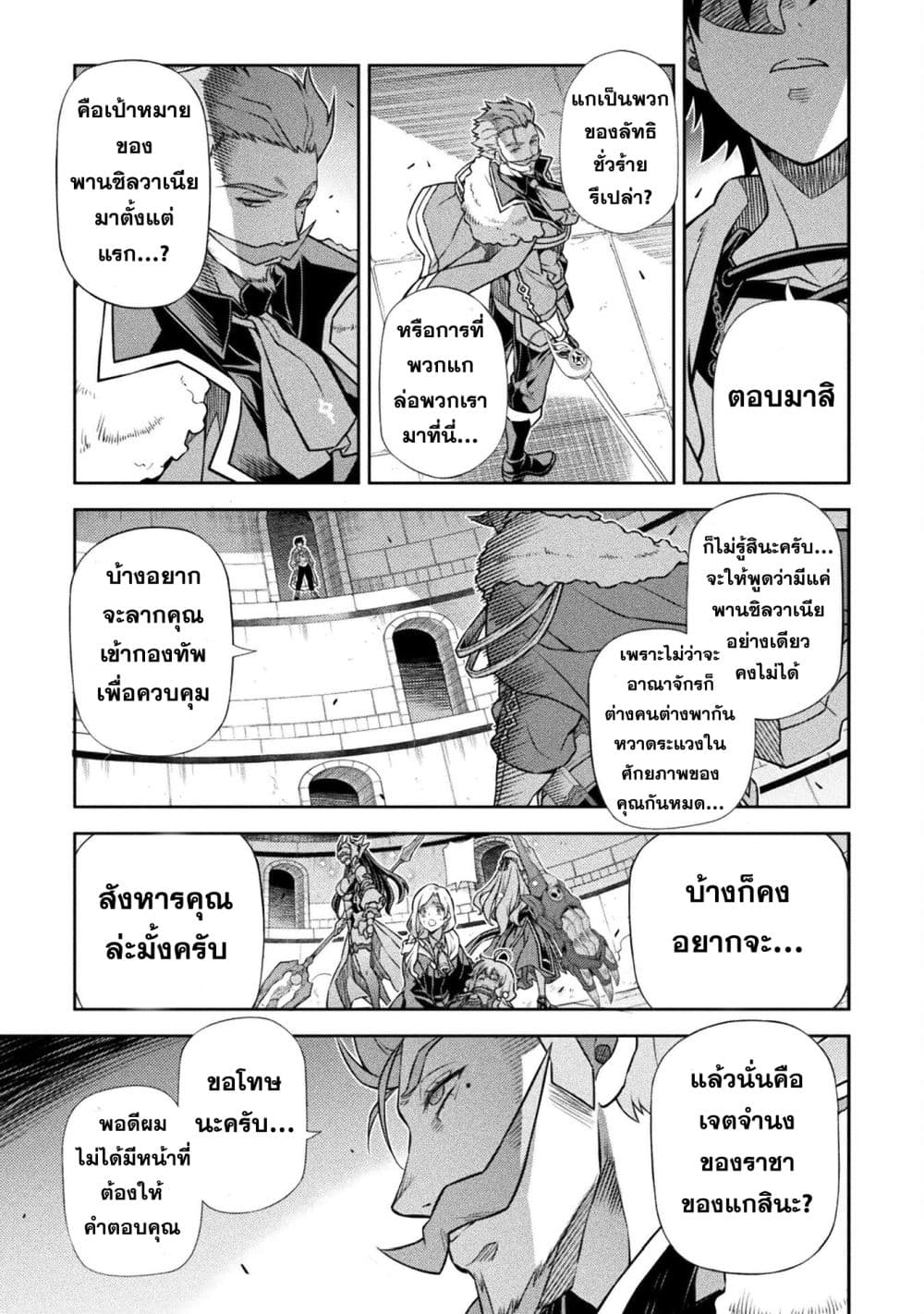 Drawing: Saikyou Mangaka Wa Oekaki Skill De Isekai Musou Suru! page 6