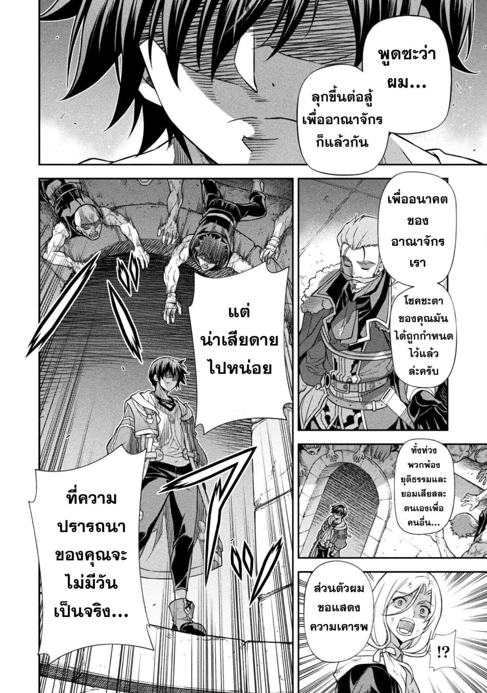 Drawing: Saikyou Mangaka Wa Oekaki Skill De Isekai Musou Suru! page 7