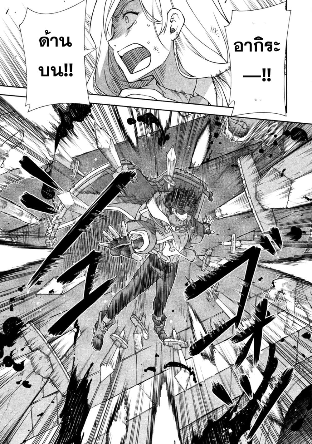 Drawing: Saikyou Mangaka Wa Oekaki Skill De Isekai Musou Suru! page 8