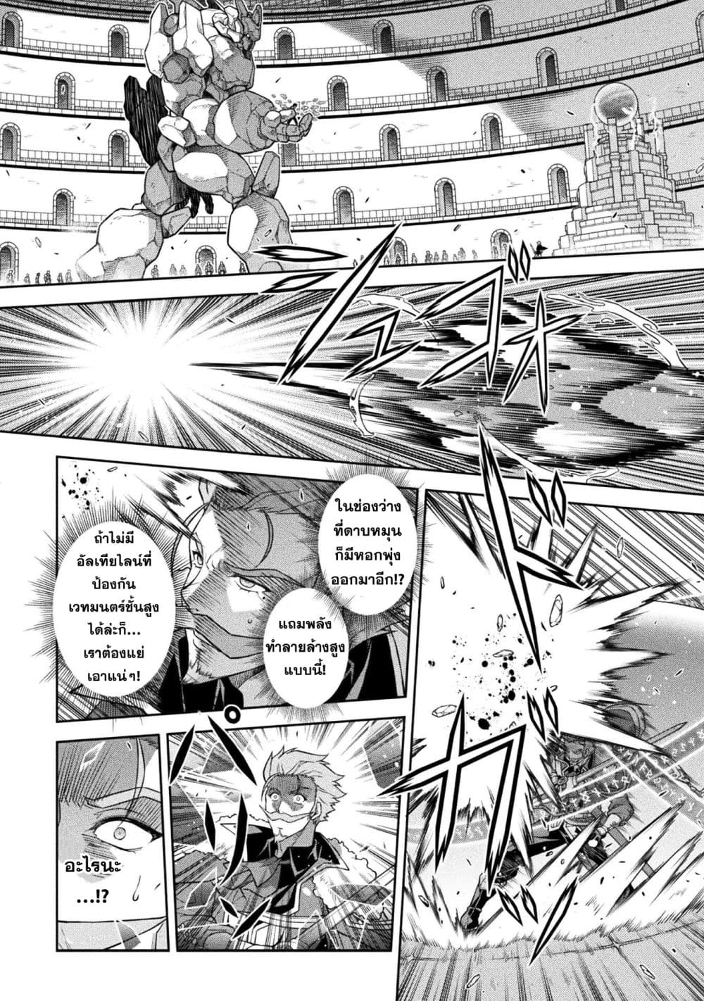Drawing: Saikyou Mangaka Wa Oekaki Skill De Isekai Musou Suru! page 10