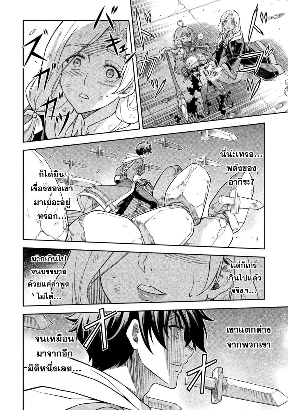 Drawing: Saikyou Mangaka Wa Oekaki Skill De Isekai Musou Suru! page 1