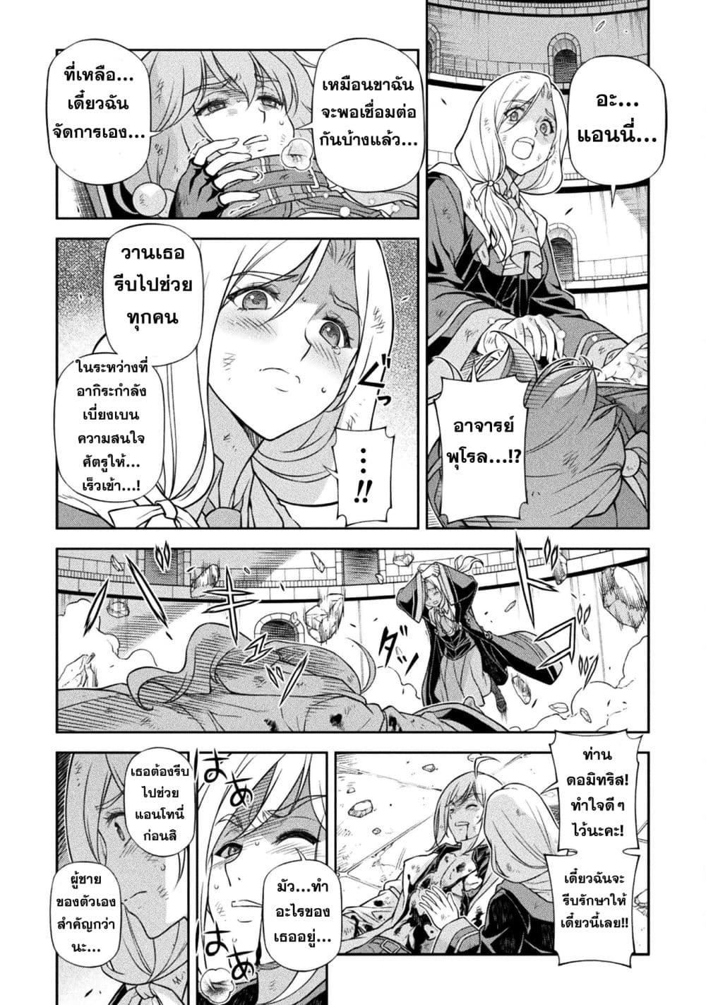 Drawing: Saikyou Mangaka Wa Oekaki Skill De Isekai Musou Suru! page 2
