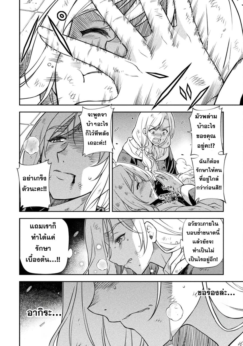 Drawing: Saikyou Mangaka Wa Oekaki Skill De Isekai Musou Suru! page 3