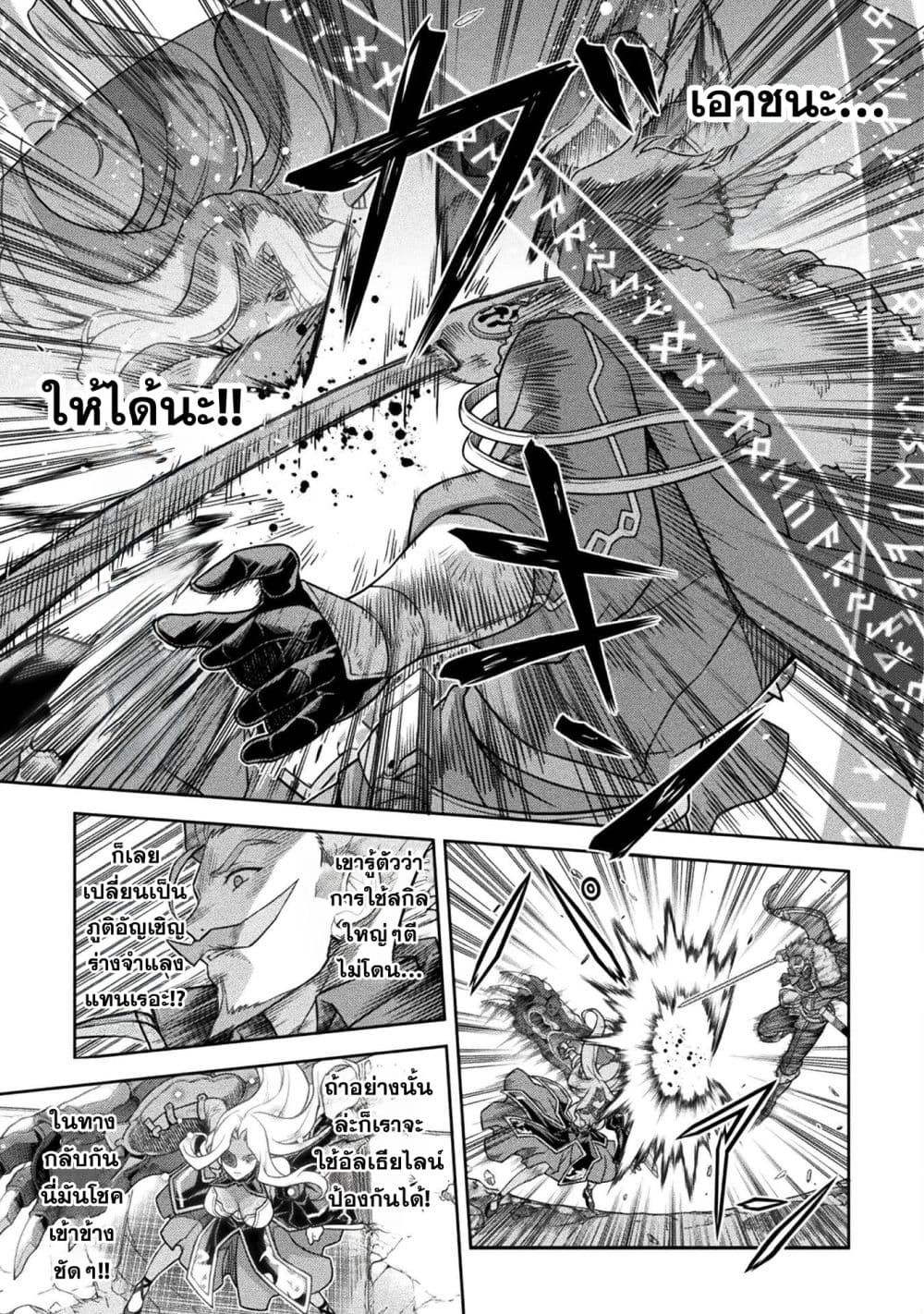 Drawing: Saikyou Mangaka Wa Oekaki Skill De Isekai Musou Suru! page 4