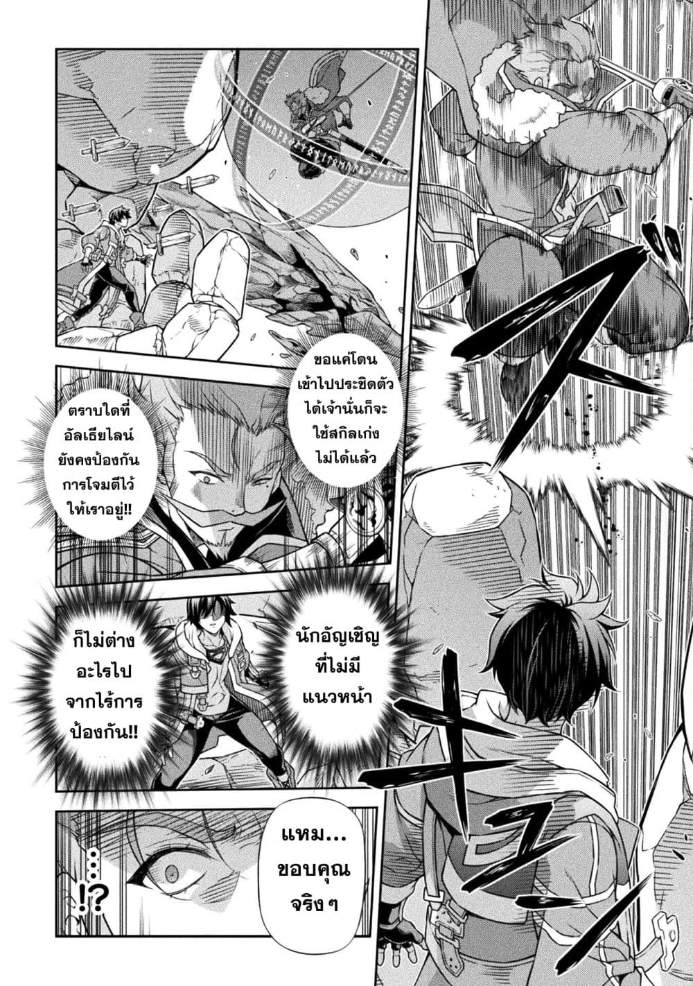 Drawing: Saikyou Mangaka Wa Oekaki Skill De Isekai Musou Suru! page 5