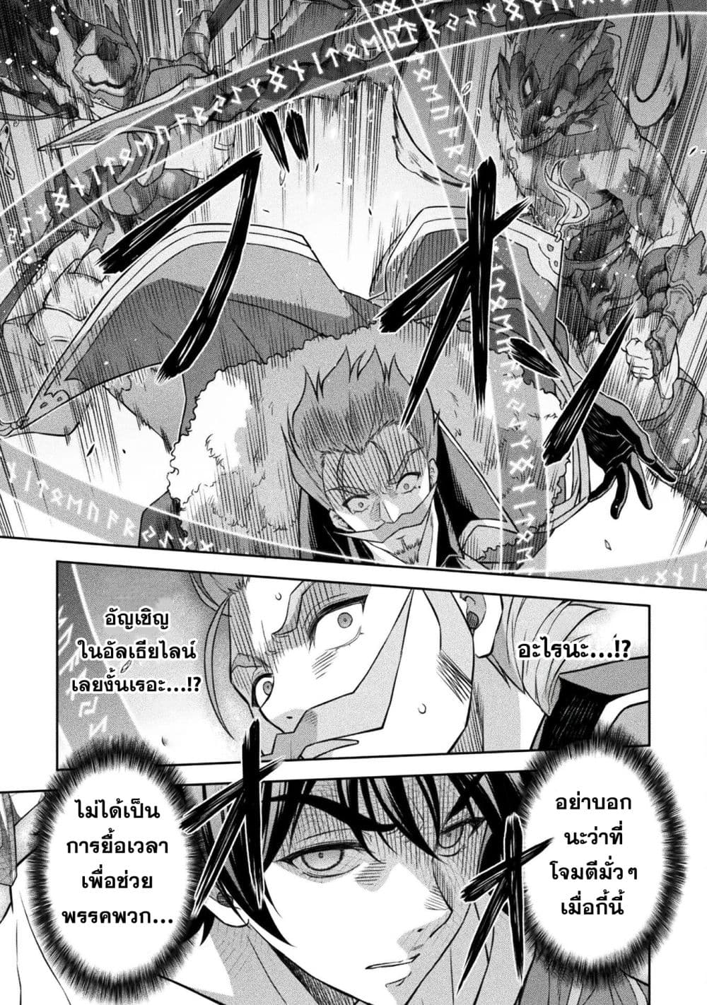 Drawing: Saikyou Mangaka Wa Oekaki Skill De Isekai Musou Suru! page 6