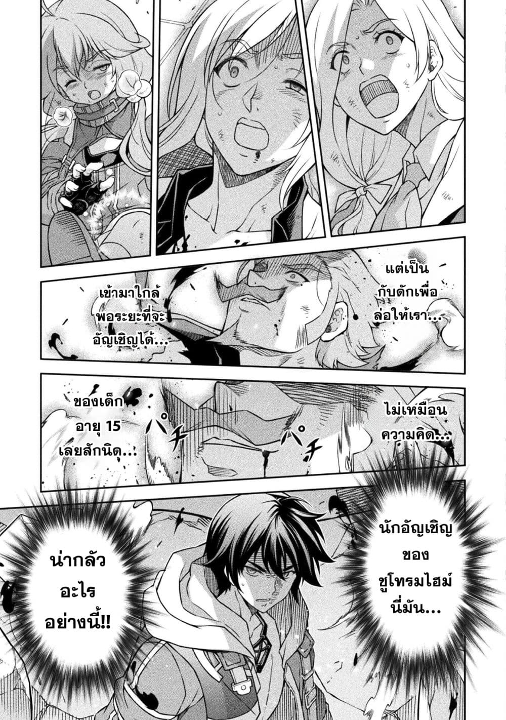Drawing: Saikyou Mangaka Wa Oekaki Skill De Isekai Musou Suru! page 8