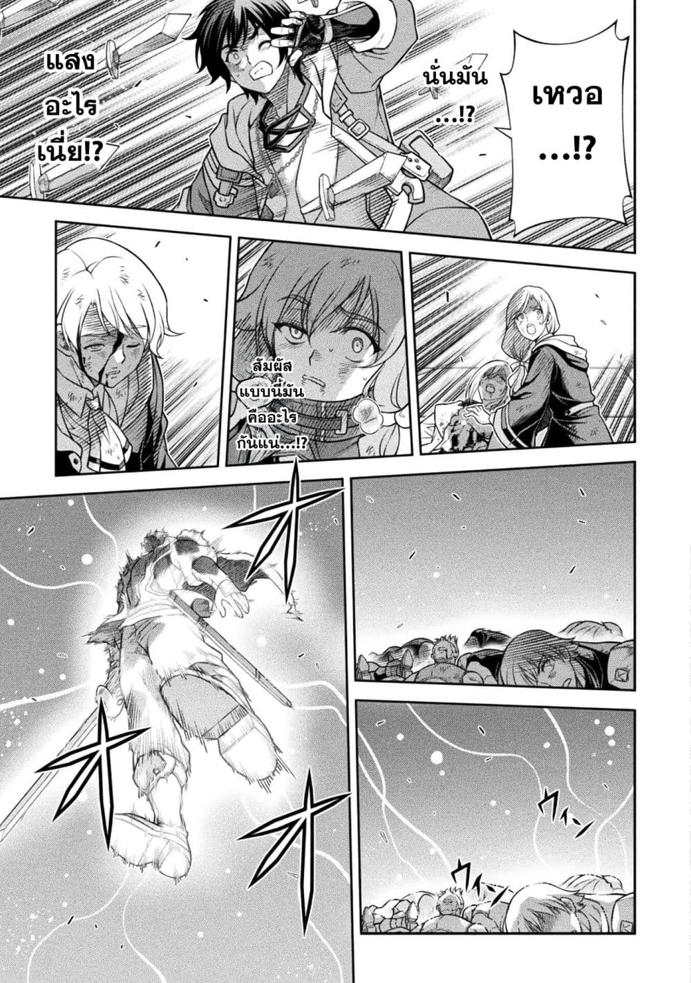 Drawing: Saikyou Mangaka Wa Oekaki Skill De Isekai Musou Suru! page 10