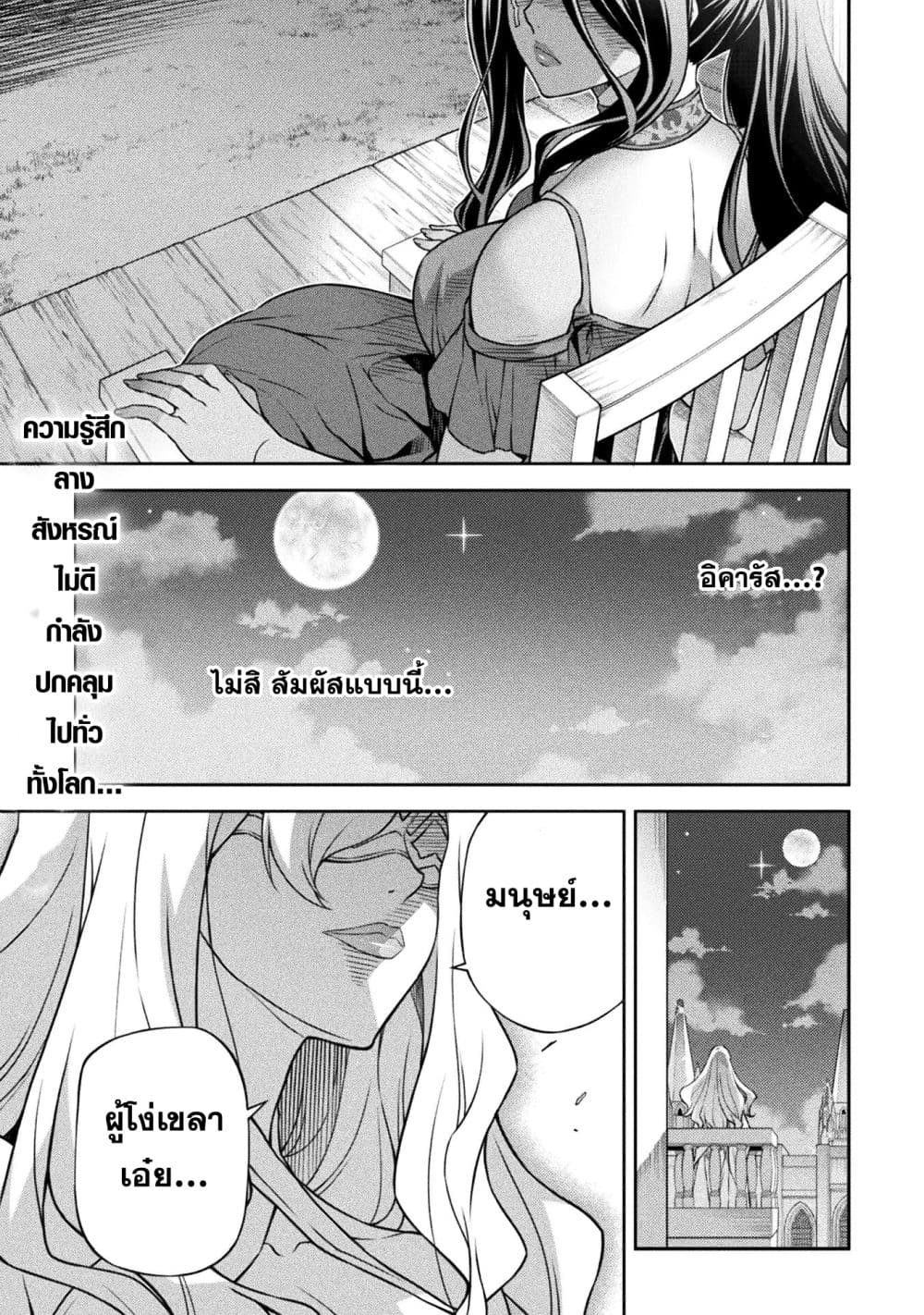 Drawing: Saikyou Mangaka Wa Oekaki Skill De Isekai Musou Suru! page 1