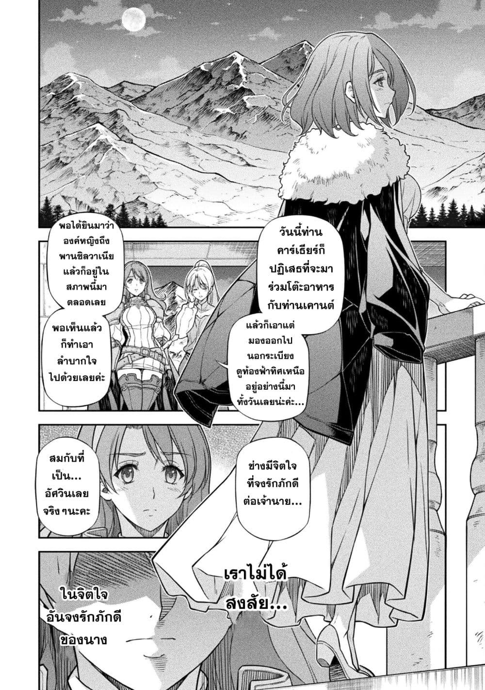 Drawing: Saikyou Mangaka Wa Oekaki Skill De Isekai Musou Suru! page 3