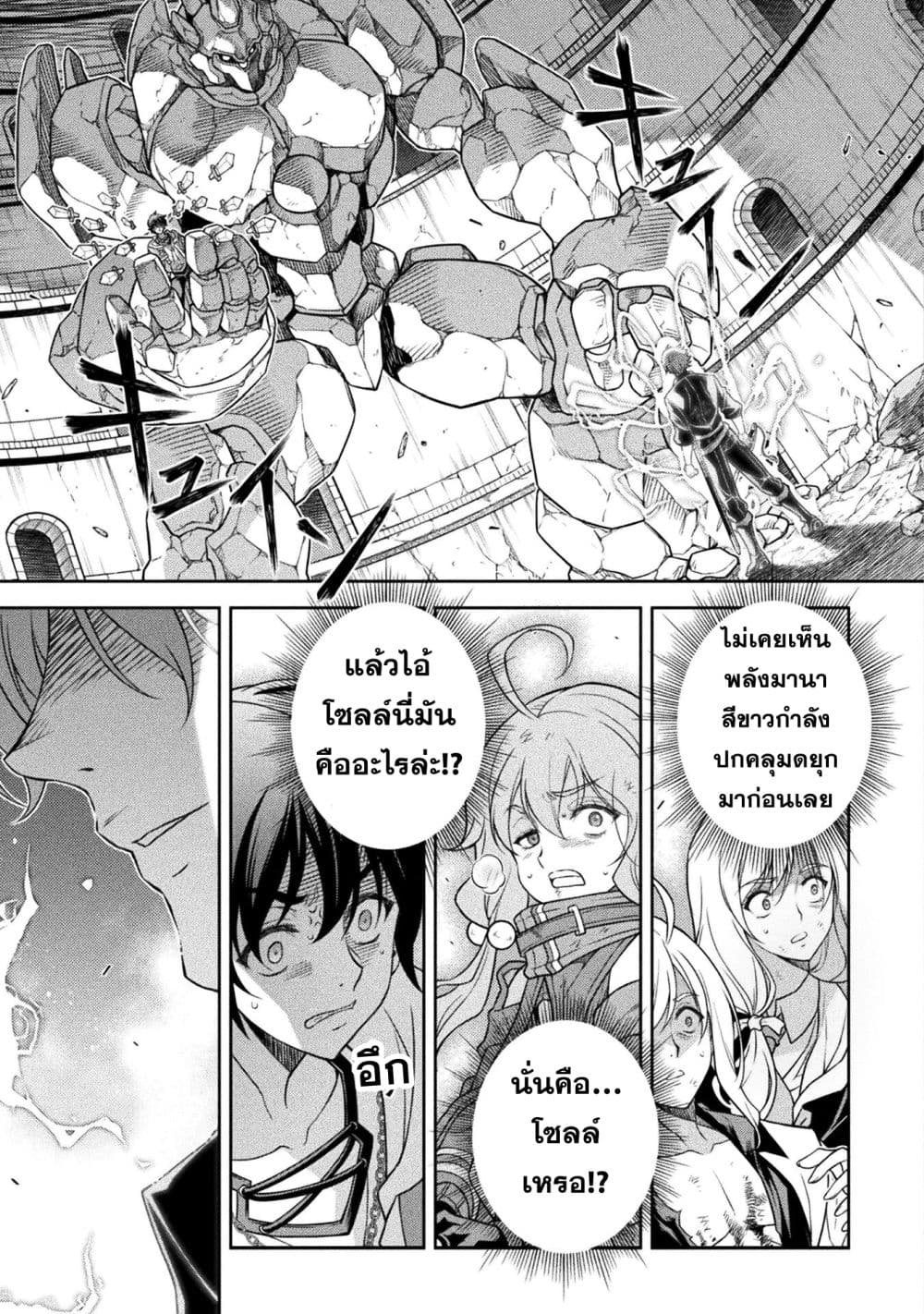 Drawing: Saikyou Mangaka Wa Oekaki Skill De Isekai Musou Suru! page 6