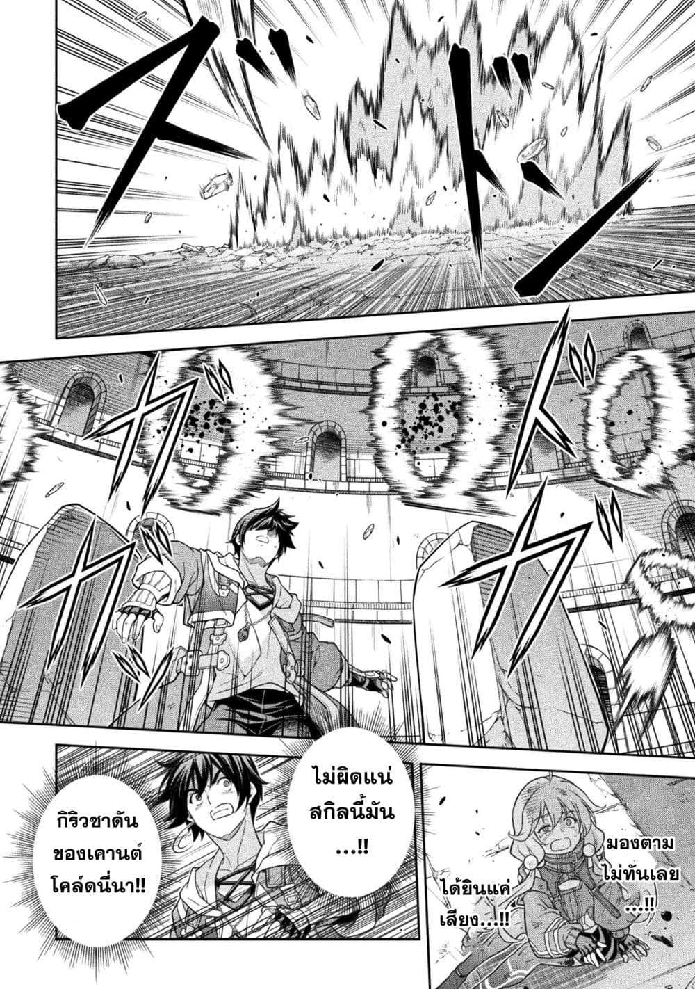 Drawing: Saikyou Mangaka Wa Oekaki Skill De Isekai Musou Suru! page 7