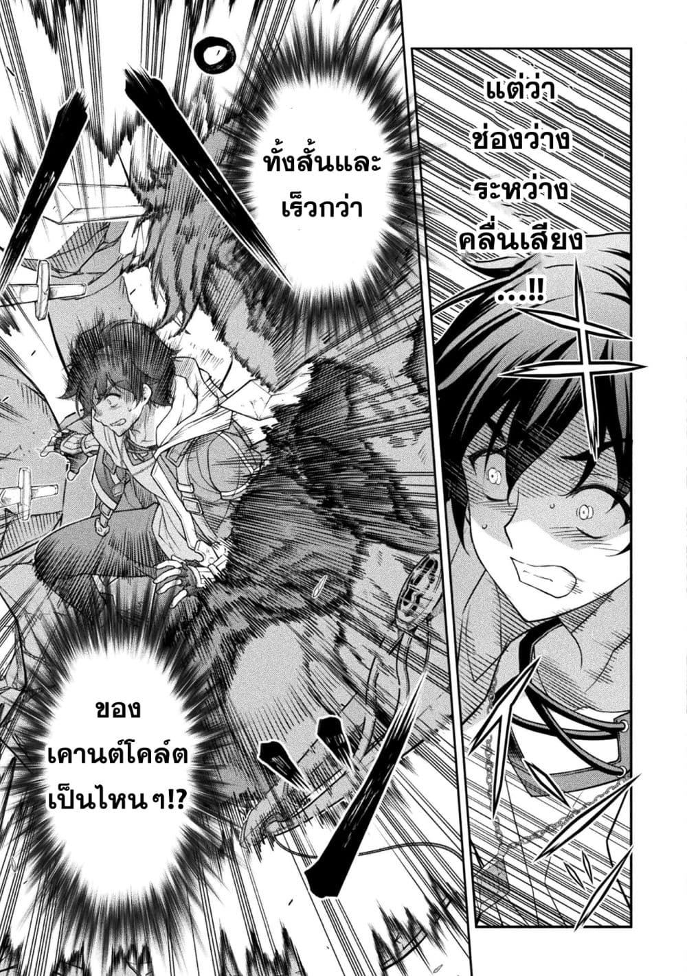 Drawing: Saikyou Mangaka Wa Oekaki Skill De Isekai Musou Suru! page 8