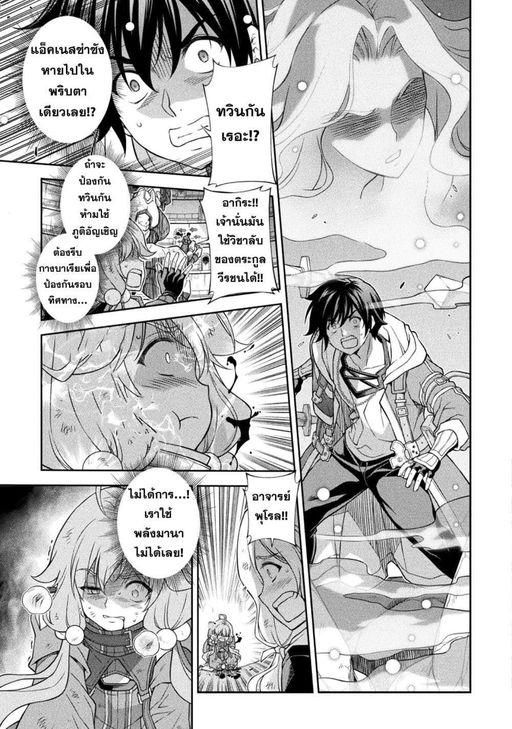 Drawing: Saikyou Mangaka Wa Oekaki Skill De Isekai Musou Suru! page 10