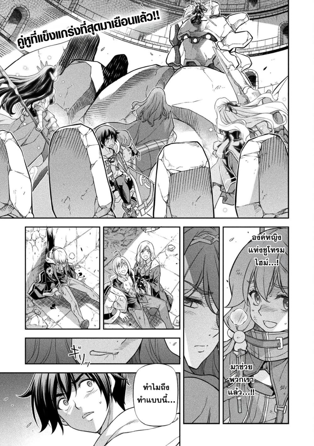 Drawing: Saikyou Mangaka Wa Oekaki Skill De Isekai Musou Suru! page 1