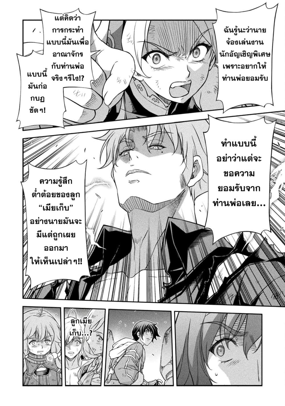 Drawing: Saikyou Mangaka Wa Oekaki Skill De Isekai Musou Suru! page 5