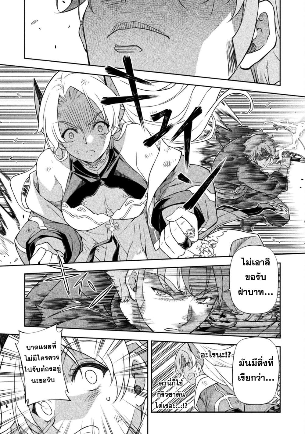 Drawing: Saikyou Mangaka Wa Oekaki Skill De Isekai Musou Suru! page 6