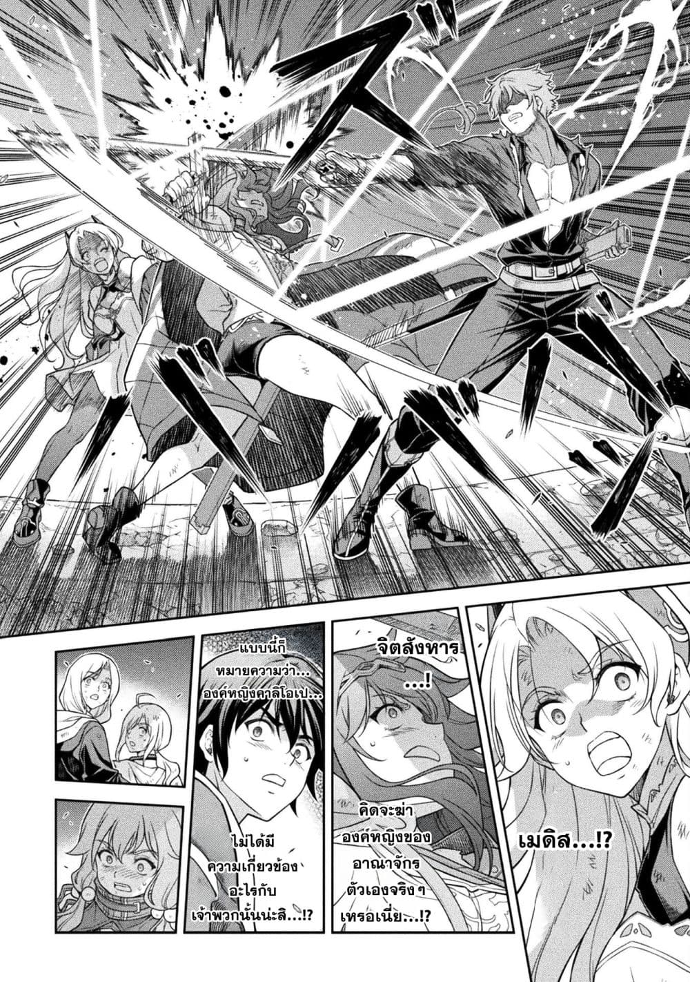 Drawing: Saikyou Mangaka Wa Oekaki Skill De Isekai Musou Suru! page 7