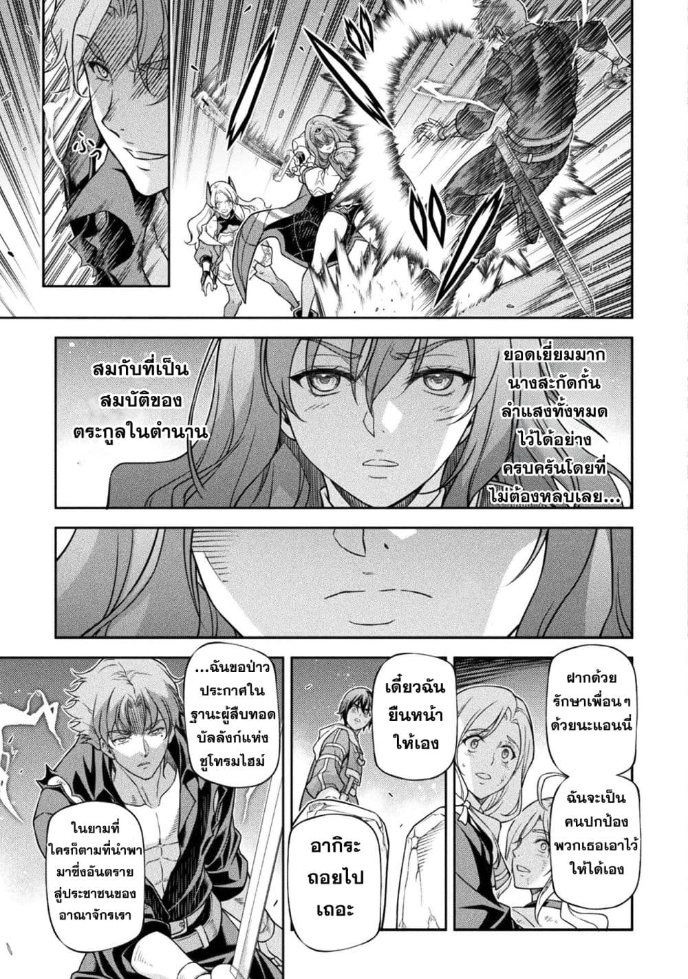 Drawing: Saikyou Mangaka Wa Oekaki Skill De Isekai Musou Suru! page 8