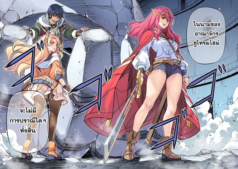 Drawing: Saikyou Mangaka Wa Oekaki Skill De Isekai Musou Suru! page 9