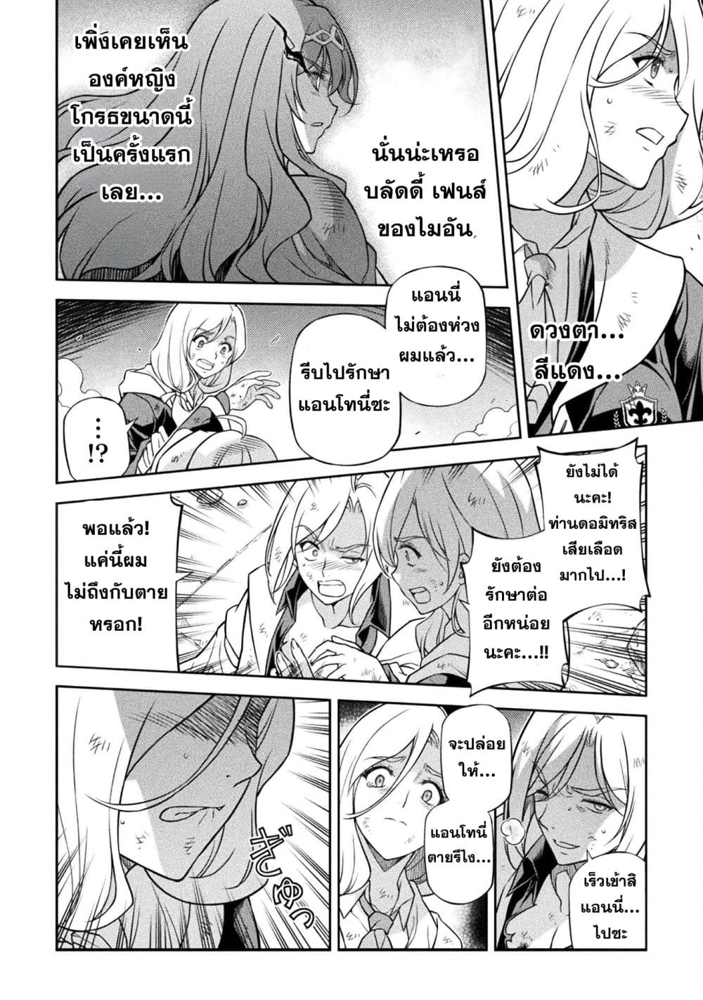 Drawing: Saikyou Mangaka Wa Oekaki Skill De Isekai Musou Suru! page 10