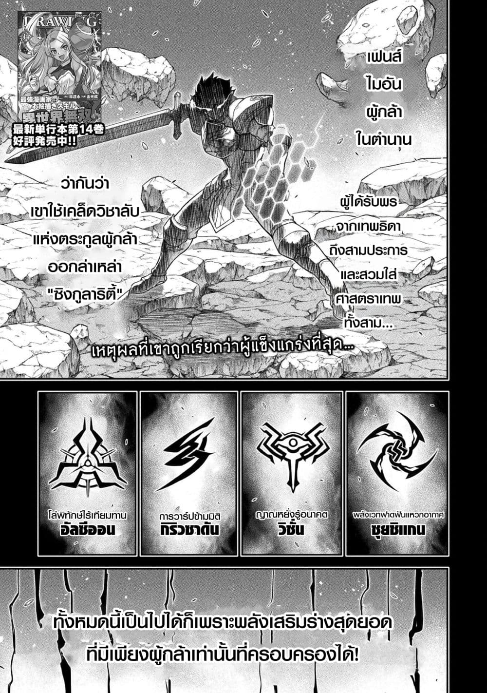 Drawing: Saikyou Mangaka Wa Oekaki Skill De Isekai Musou Suru! page 1