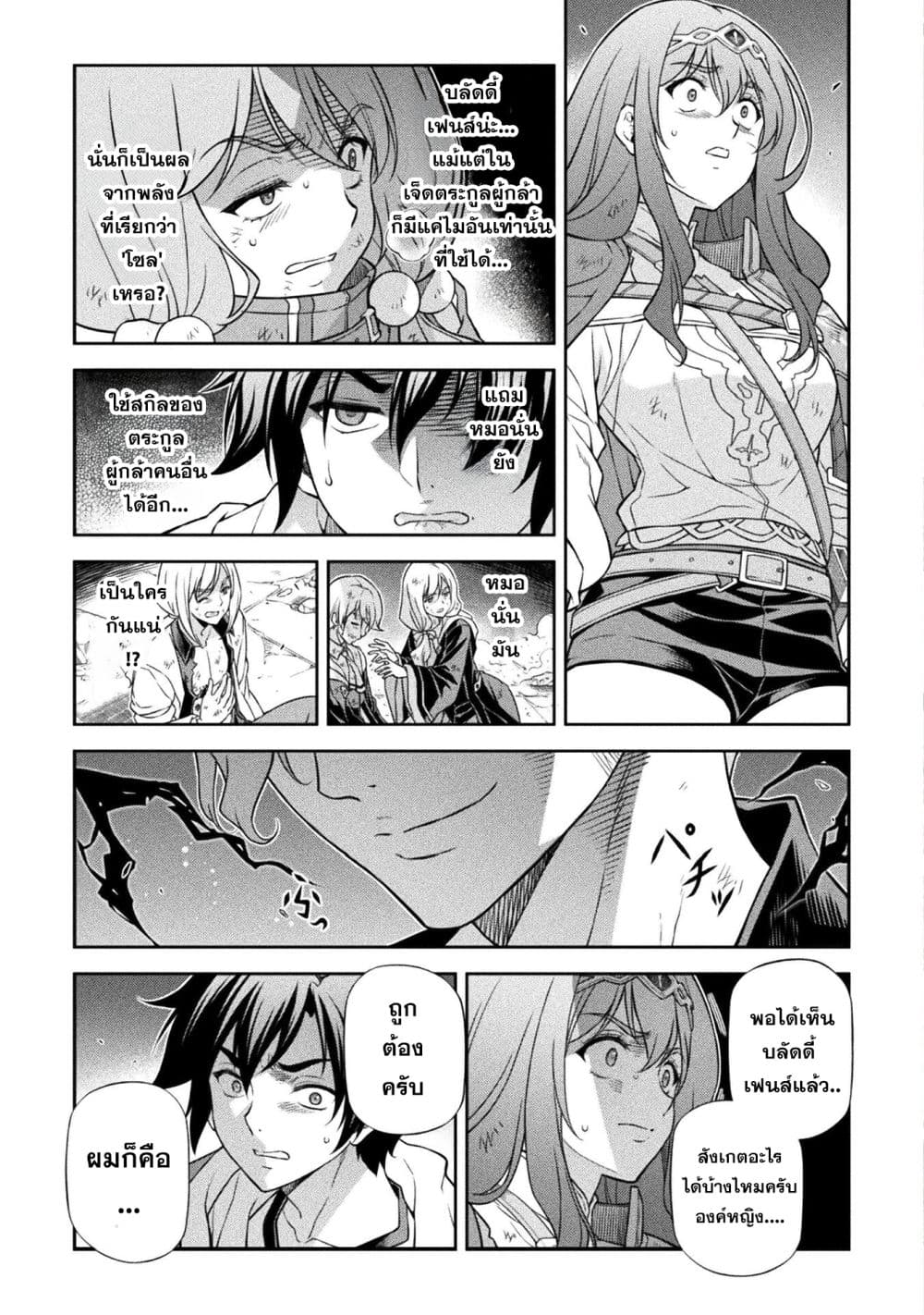 Drawing: Saikyou Mangaka Wa Oekaki Skill De Isekai Musou Suru! page 3