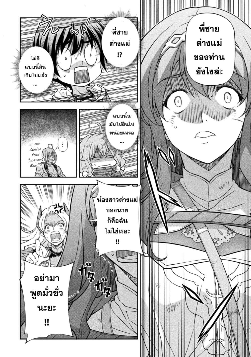 Drawing: Saikyou Mangaka Wa Oekaki Skill De Isekai Musou Suru! page 4