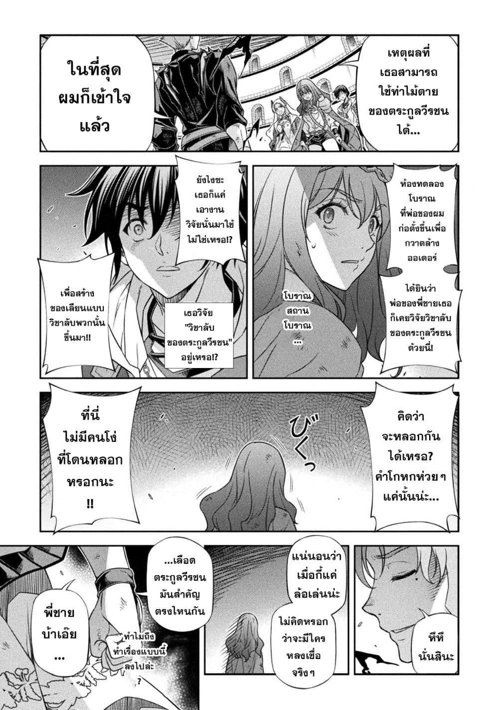 Drawing: Saikyou Mangaka Wa Oekaki Skill De Isekai Musou Suru! page 5