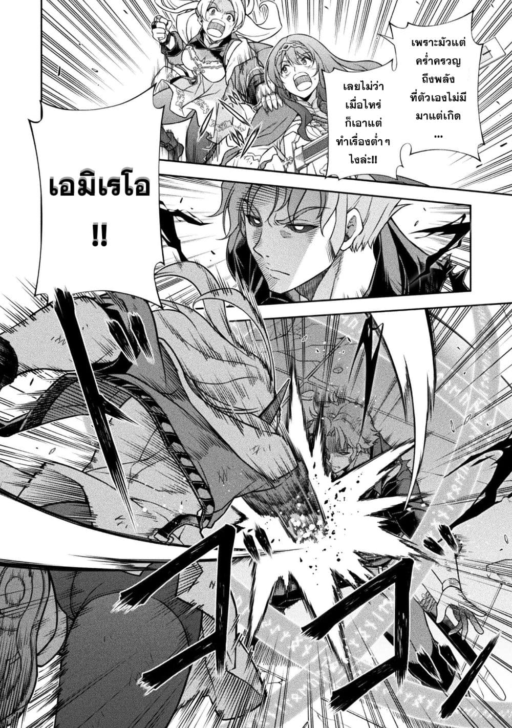 Drawing: Saikyou Mangaka Wa Oekaki Skill De Isekai Musou Suru! page 6