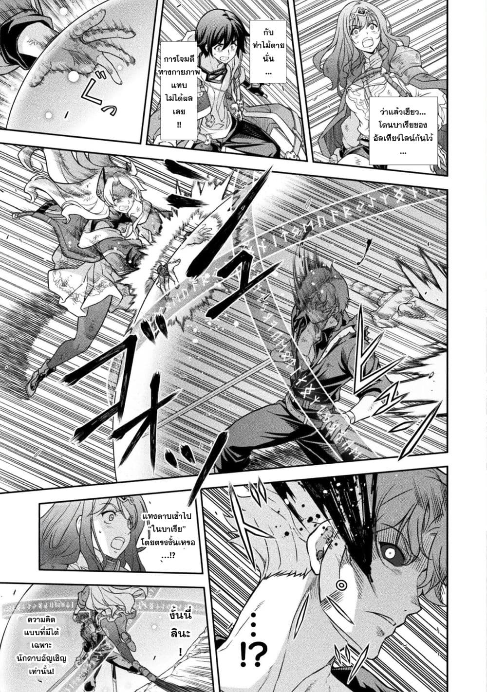 Drawing: Saikyou Mangaka Wa Oekaki Skill De Isekai Musou Suru! page 7
