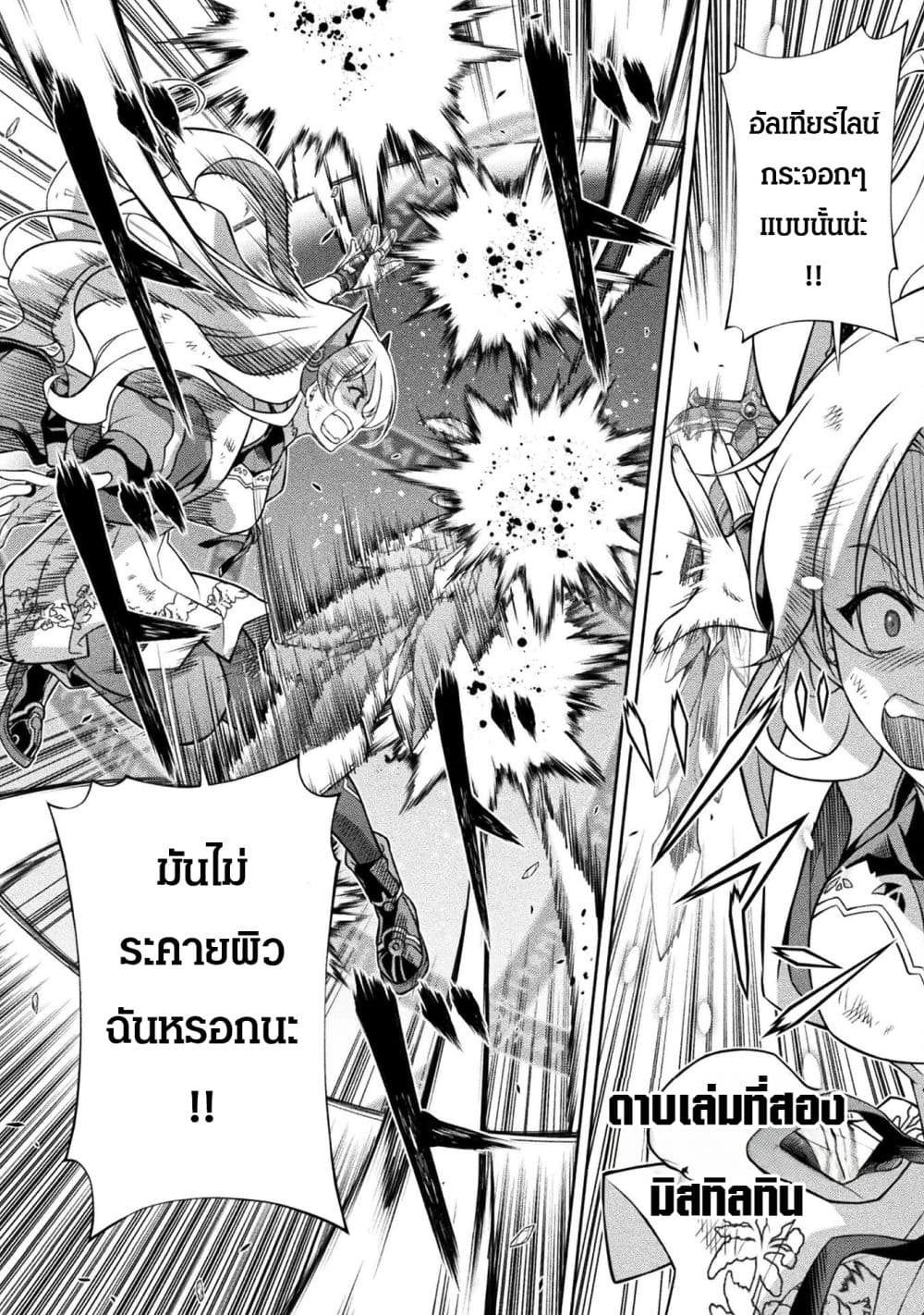 Drawing: Saikyou Mangaka Wa Oekaki Skill De Isekai Musou Suru! page 8