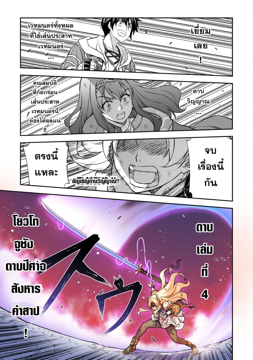 Drawing: Saikyou Mangaka Wa Oekaki Skill De Isekai Musou Suru! page 9