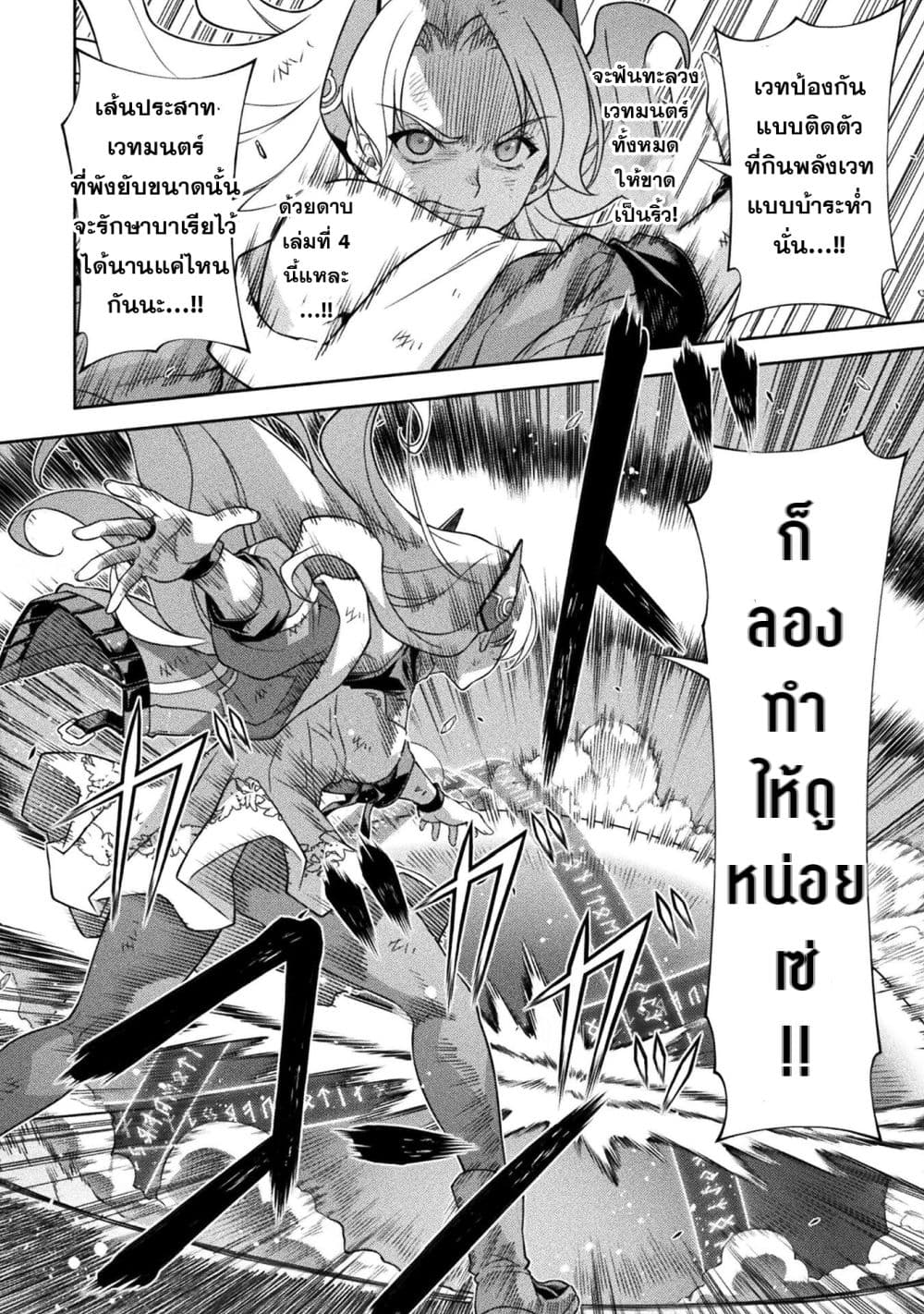 Drawing: Saikyou Mangaka Wa Oekaki Skill De Isekai Musou Suru! page 10