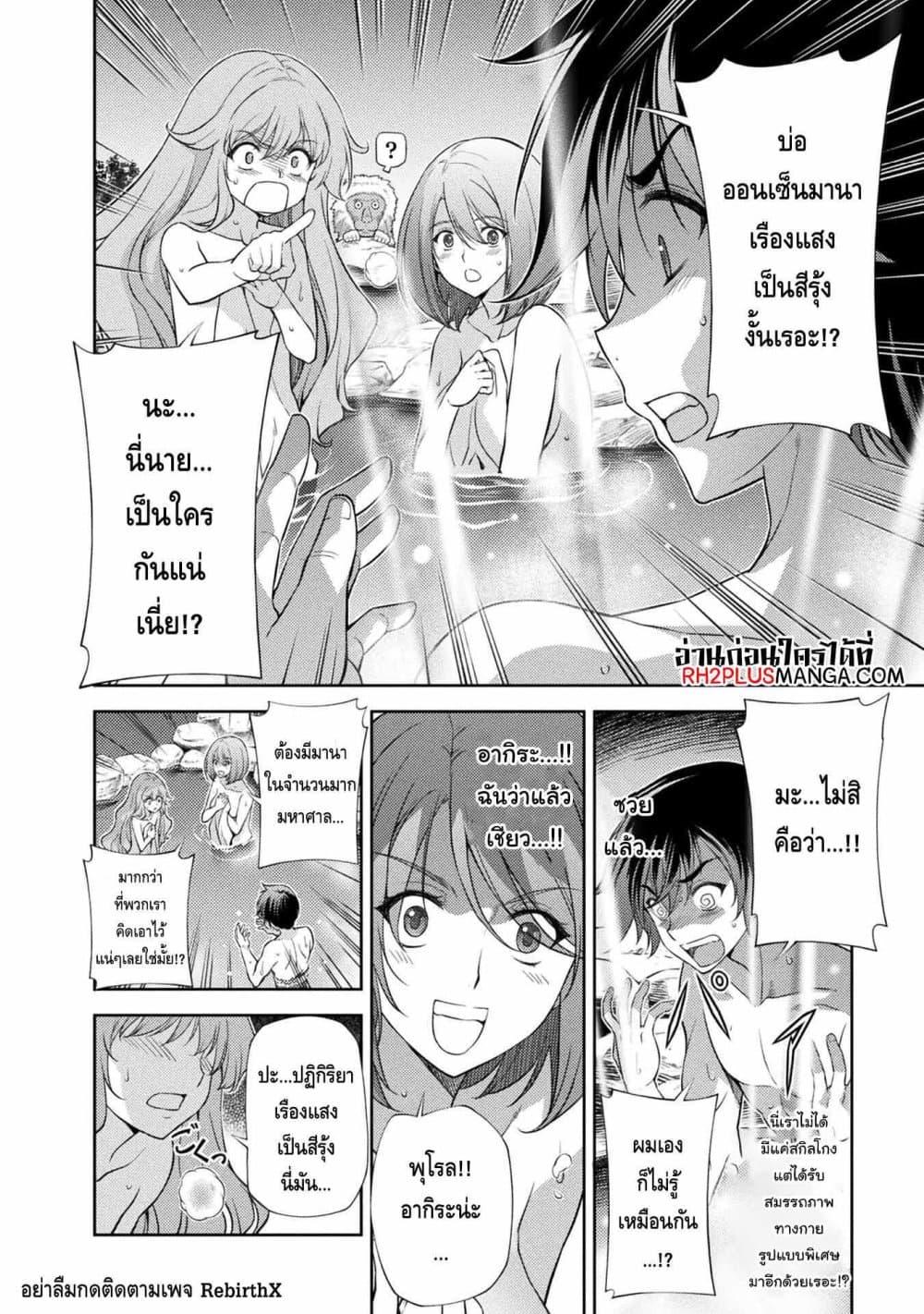 Drawing: Saikyou Mangaka Wa Oekaki Skill De Isekai Musou Suru! page 2