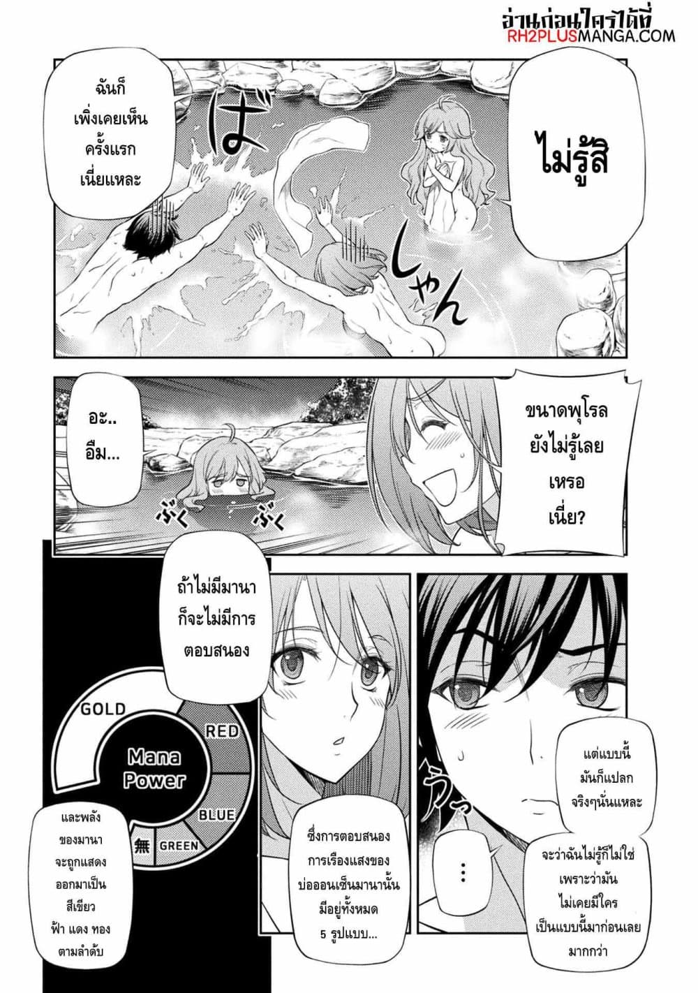 Drawing: Saikyou Mangaka Wa Oekaki Skill De Isekai Musou Suru! page 3