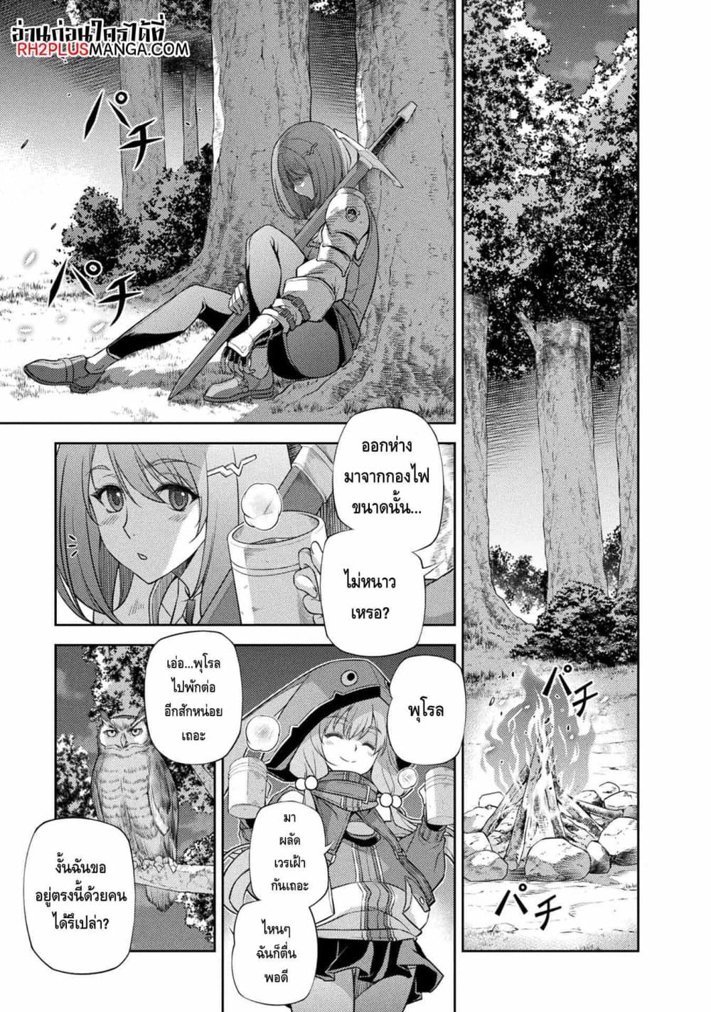 Drawing: Saikyou Mangaka Wa Oekaki Skill De Isekai Musou Suru! page 5