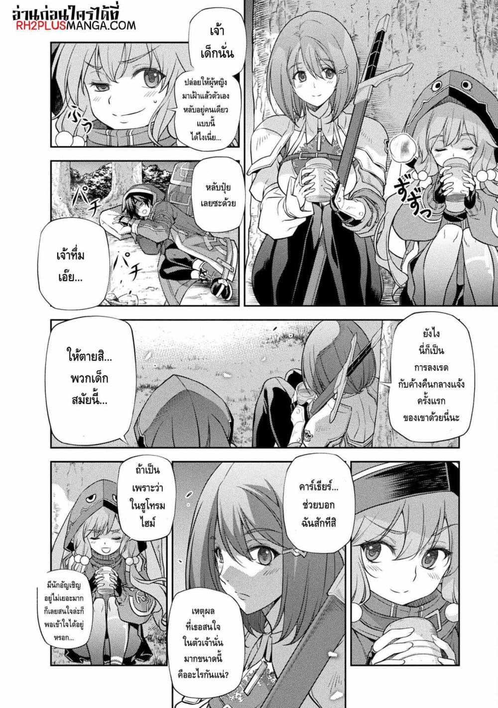 Drawing: Saikyou Mangaka Wa Oekaki Skill De Isekai Musou Suru! page 6