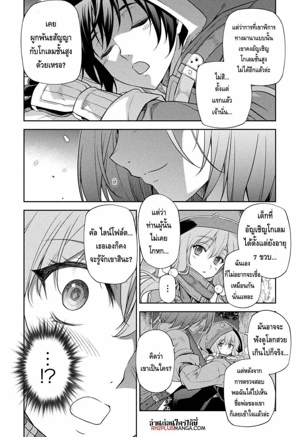 Drawing: Saikyou Mangaka Wa Oekaki Skill De Isekai Musou Suru! page 7