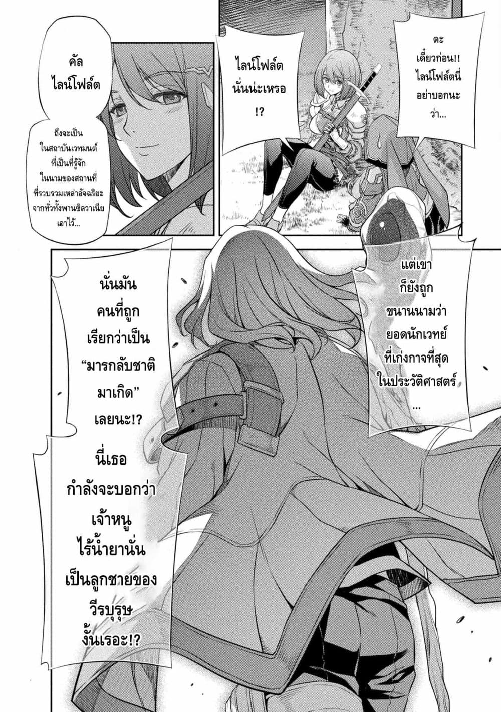 Drawing: Saikyou Mangaka Wa Oekaki Skill De Isekai Musou Suru! page 8